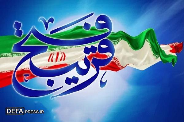 برگزاری همایش «فتح قریب» در مشهد