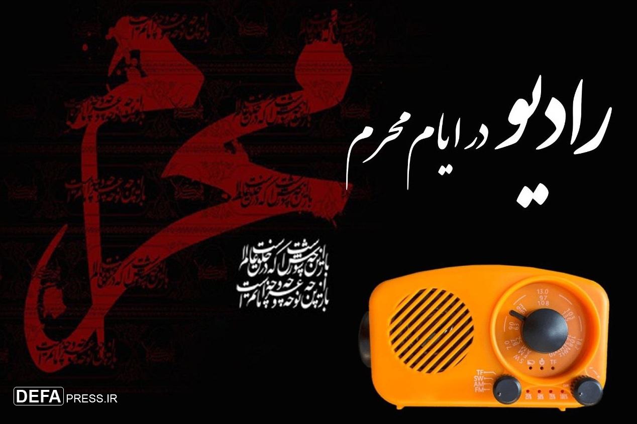 تدارک حسینیه محرم در رادیو/ موکب حضرت علی اصغر (ع) در رادیو برپا می‌شود