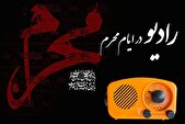 تدارک حسینیه محرم در رادیو/ موکب حضرت علی اصغر (ع) در رادیو برپا می‌شود
