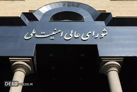 بیانیه دبیرخانه شورای امنیت ملی تا دقایقی دیگر منتشر می‌شود