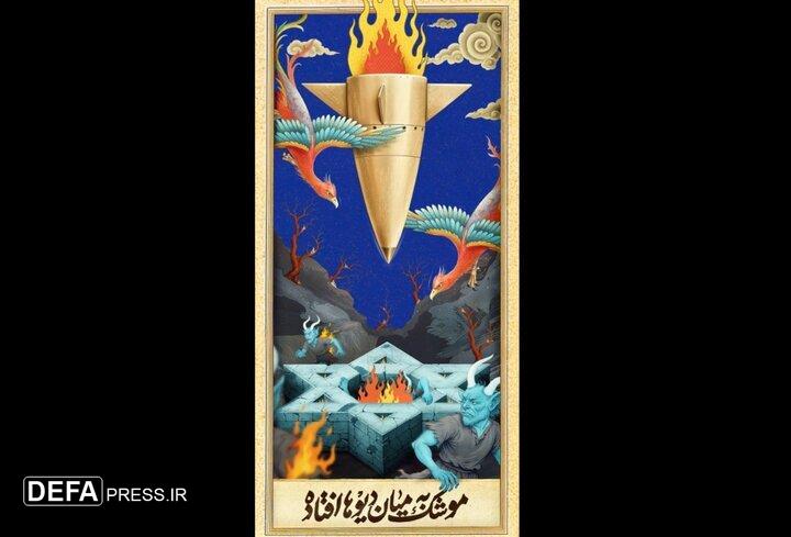 تغییر دیوارنگاره میدان جهاد؛ موشکی که بین دیوها افتاد