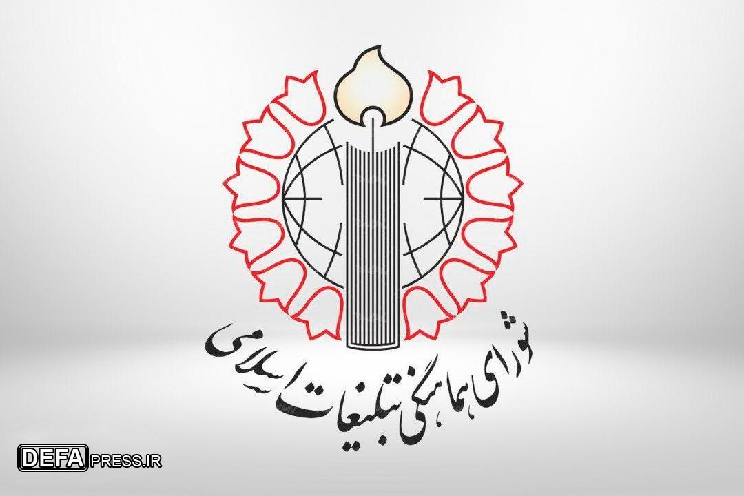 شورای هماهنگی تبلیغات اسلامی: دوران کنش‌های نیابتی به سر آمده است
