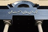 بیانیه دبیرخانه شورای عالی امنیت ملی درباره تحمیل توقف جنگ به دشمن صهیونی و حامیانش