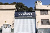 زندانیان زندان اوین به سایر زندان‌های استان تهران منتقل شدند