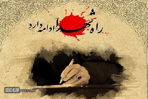 راه شهدا باید الگوی همه ما در دفاع از ارزش‌های اسلامی و ملی باشد