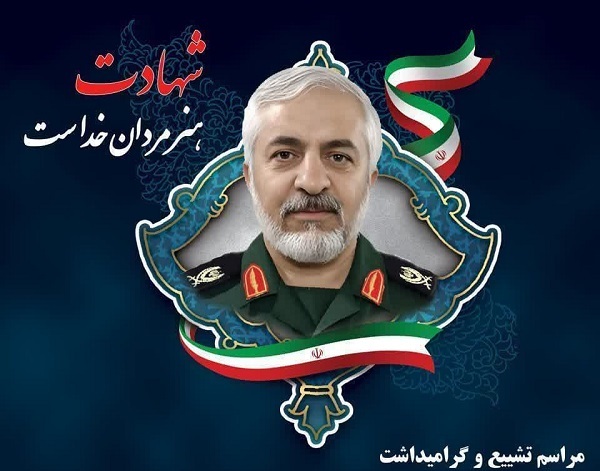 مراسم تشییع پیکر پاک سردار شهید مددالهی اردکانی اعلام شد