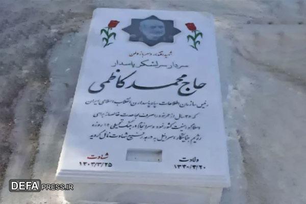 جا‌گذاری سنگ مزار سرلشکر شهید «حاج محمد کاظمی» در بهشت رضا
