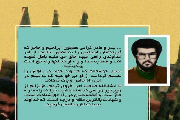 مروری بر زندگینامه شهید « علی اکبر شهرآبادی»