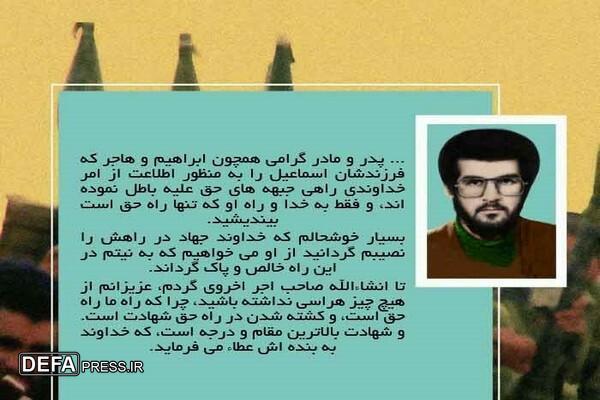 مروری بر زندگینامه شهید « علی اکبر شهرآبادی»