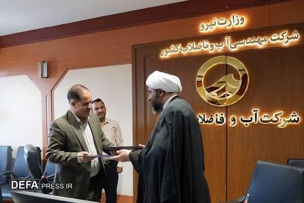 انعقاد تفاهم‌نامه همکاری بین مرکز رسیدگی به امور مساجد خراسان و شرکت آب و فاضلاب استان