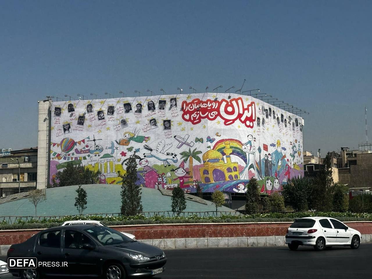 دیوارنگاره میدان انقلاب و اندیشه میزبان شهدای کودک جنگ ۱۲روزه