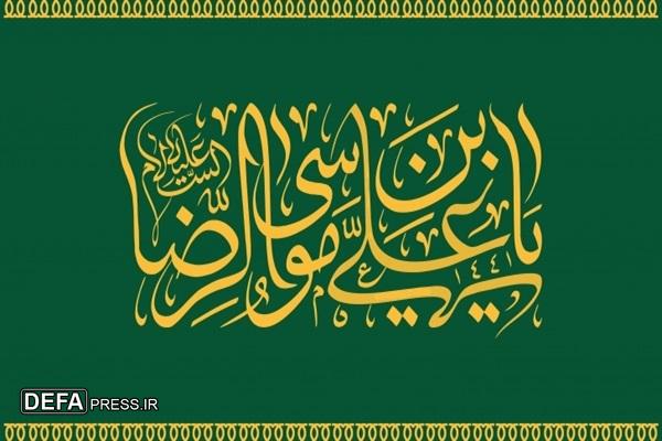 گسترش فعالیت کانون‌های خدمت رضوی در استان بوشهر