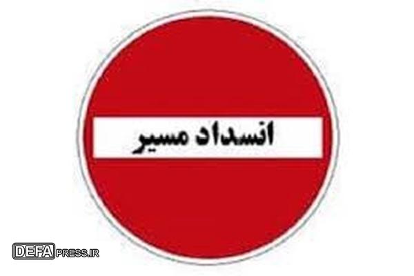 محور سنندج-دیواندره فردا سه‌شنبه موقتاً مسدود می‌شود