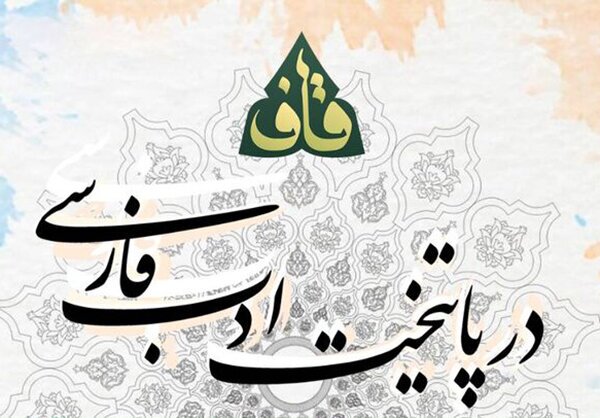 برگزاری اردوی آموزشی پسران عضو باشگاه شعر «قاف» در شیراز برگزاری اردوی آموزشی پسران عضو باشگاه شعر «قاف» در شیراز