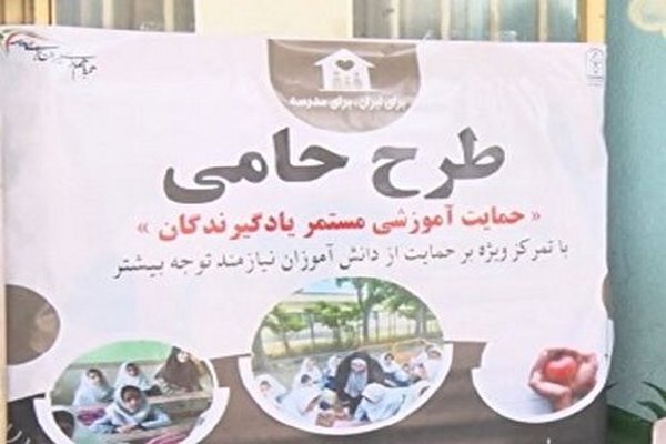 طرح حامی،چراغ دانایی آموزش و پرورش گلستان در تابستان