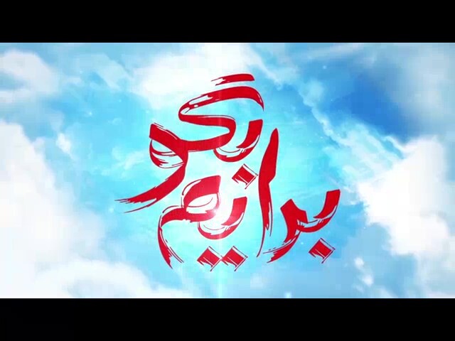 فیلم/ خاطره‌گویی بانوی رزمنده پشتیبانی جنگ در برنامه «برایم بگو»