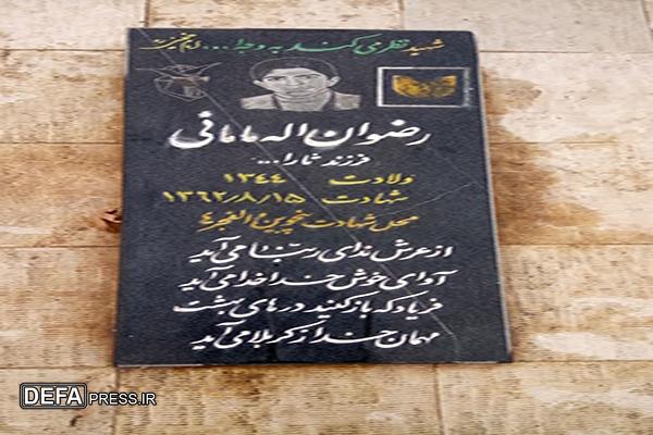 شهیدی از تبار روحانیت در استان البرز؛ «رضوان‌الله مامانی» در پنجوین عراق آسمانی شد