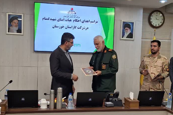 تقدیم احکام هیئت امنای یادمان شهید گمنام در شرکت گاز خوزستان