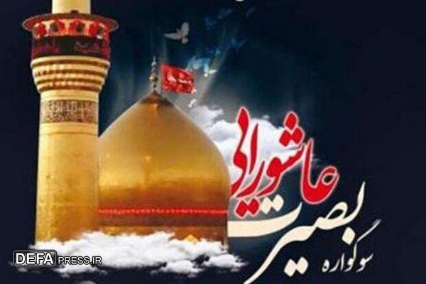 ۷۷ بقعه متبرکه استان گلستان مجری طرح «سوگواره بصیرت عاشورایی» 109 برنامه «چهارپایه خوانی» برگزار می شود