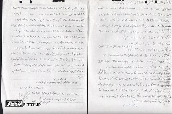 وصیتنامه شهید «ایوب لقائی» + دستخط شهید وصیتنامه شهید «ایوب لقائی» + دستخط شهید