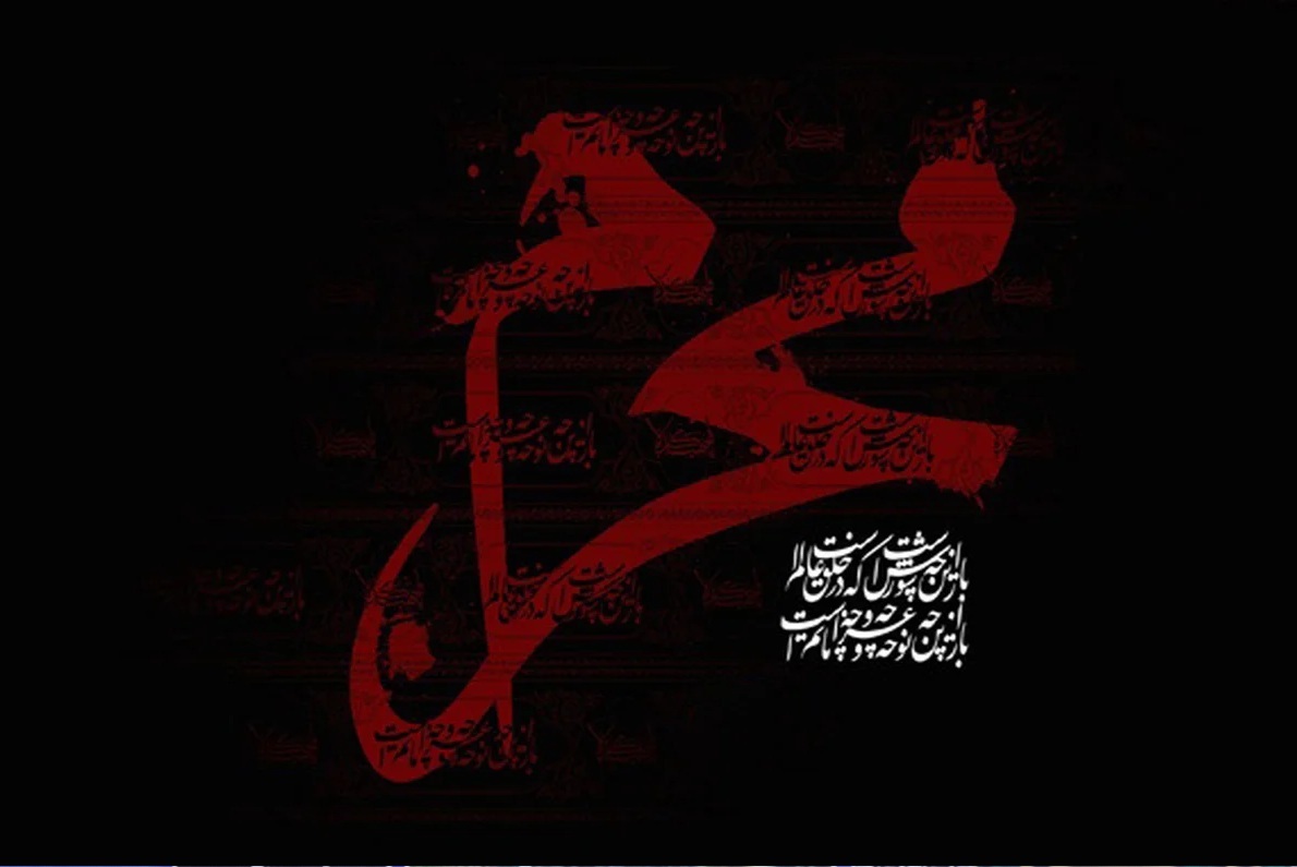 سازمان هیأت درباره محرم ۱۴۰۴ اطلاعیه داد