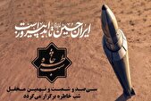 دفاع ۱۲ روزه ایران در برابر رژیم غاصب صهیونی محور شب خاطره حوزه هنری