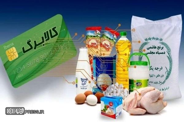 اعلام جزئیات اجرای مرحله سوم طرح کالابرگ الکترونیکی در استان یزد