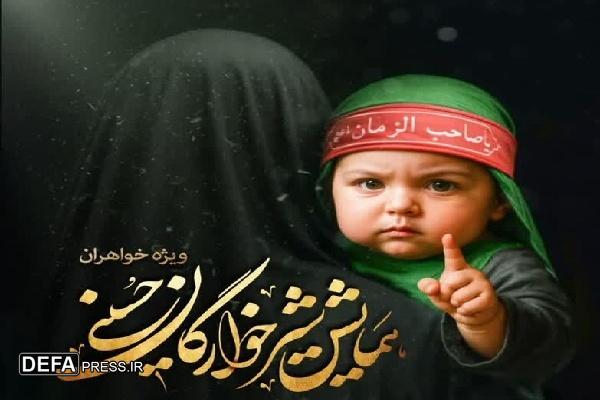 همایش شیرخوارگان حسینی در ۱۱۰ نقطه گیلان برگزار می‌شود