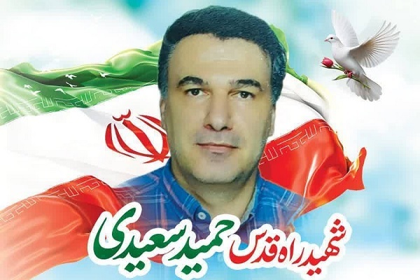 پیکر شهید «حمید سعیدی» در لاسجرد سرخه تشییع می‌شود