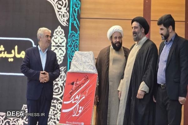 پوستر نخستین سوگواره نوای اشک در یاسوج رونمایی شد