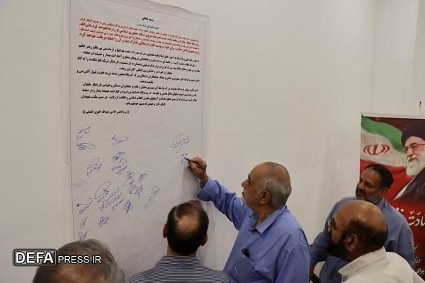 میثاق‌نامه پیشکسوتان دفاع مقدس و مقاومت خراسان رضوی در دفاع از میهن اسلامی ایران