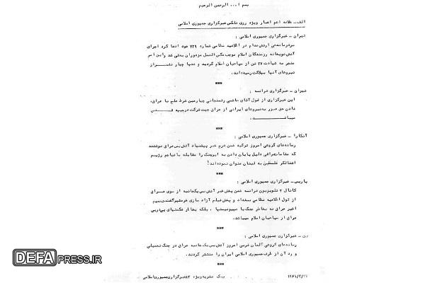 راه آتش‌بس از «قدس» می‌گذرد؛ بازخوانی اسناد