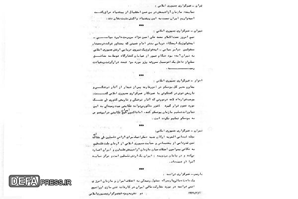 راه آتش‌بس از «قدس» می‌گذرد؛ بازخوانی اسناد