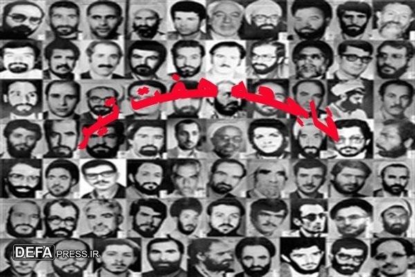 زمان مراسم گرامیداشت شهدای هفتم تیر در شهر‌های مختلف لرستان اعلام شد