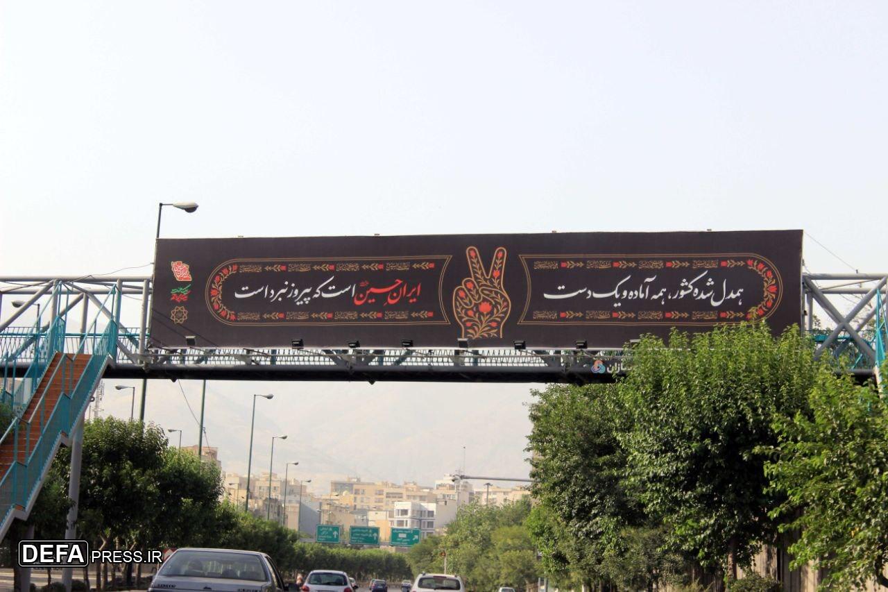 پیام حماسی عاشورا بر سازه‌های شهری تهران