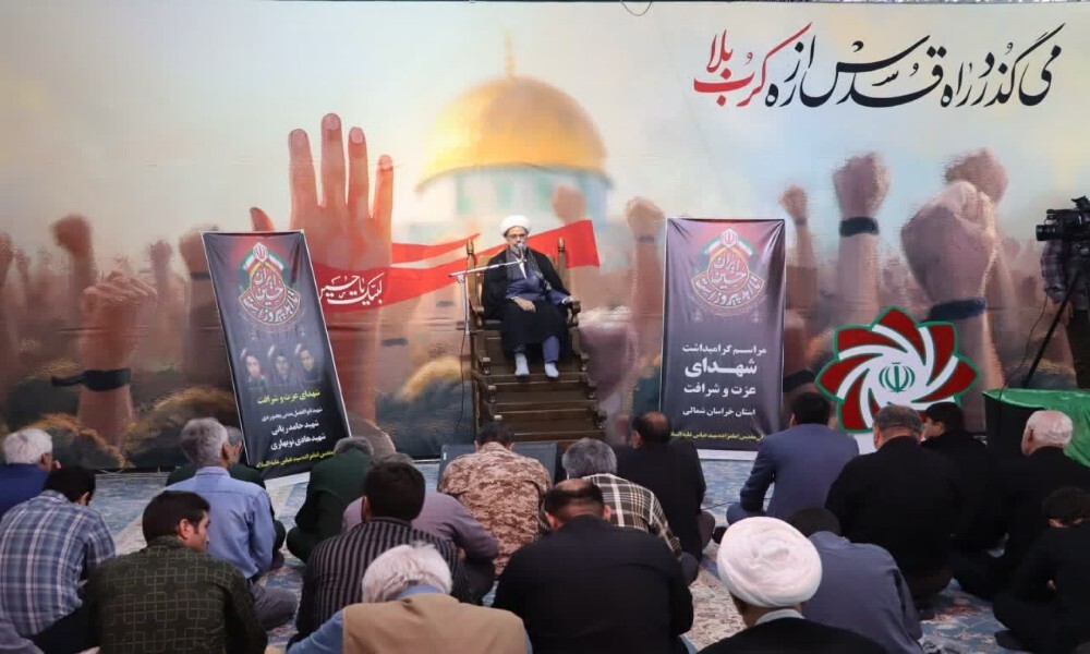 تصاویر/ برگزاری مراسم گرامیداشت شهدای مدافع عزت و شرافت در خراسان شمالی