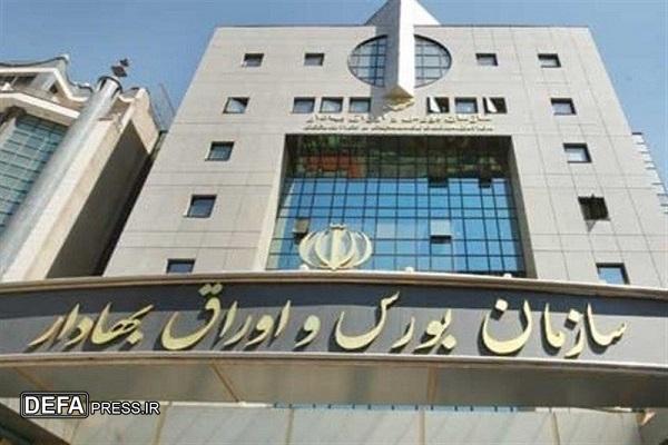 بورس از فردا فعالیت عادی خود را از سر خواهد گرفت