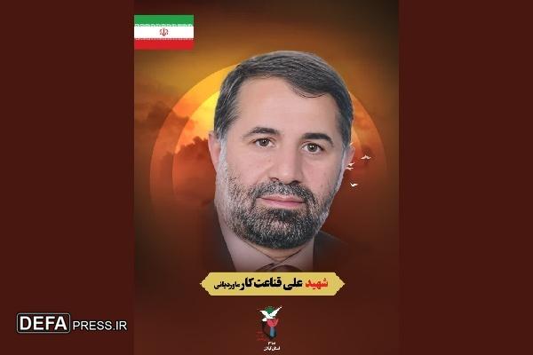 شهیدی دیگر از دیار میرزا؛ «علی قناعت‌کار» رئیس دادسرای امنیت زندان اوین