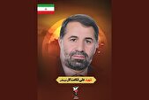 شهیدی دیگر از دیار میرزا؛ «علی قناعت‌کار» رئیس دادسرای امنیت زندان اوین