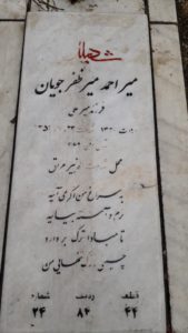 خوابی که محل دفن شهید «میرظفرجویان» را فاش کرد