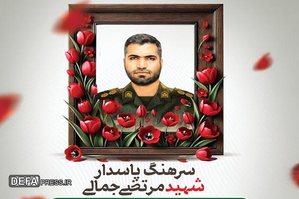 تشییع پیکر شهید مدافع وطن «مرتضی جمالی» در فردیس