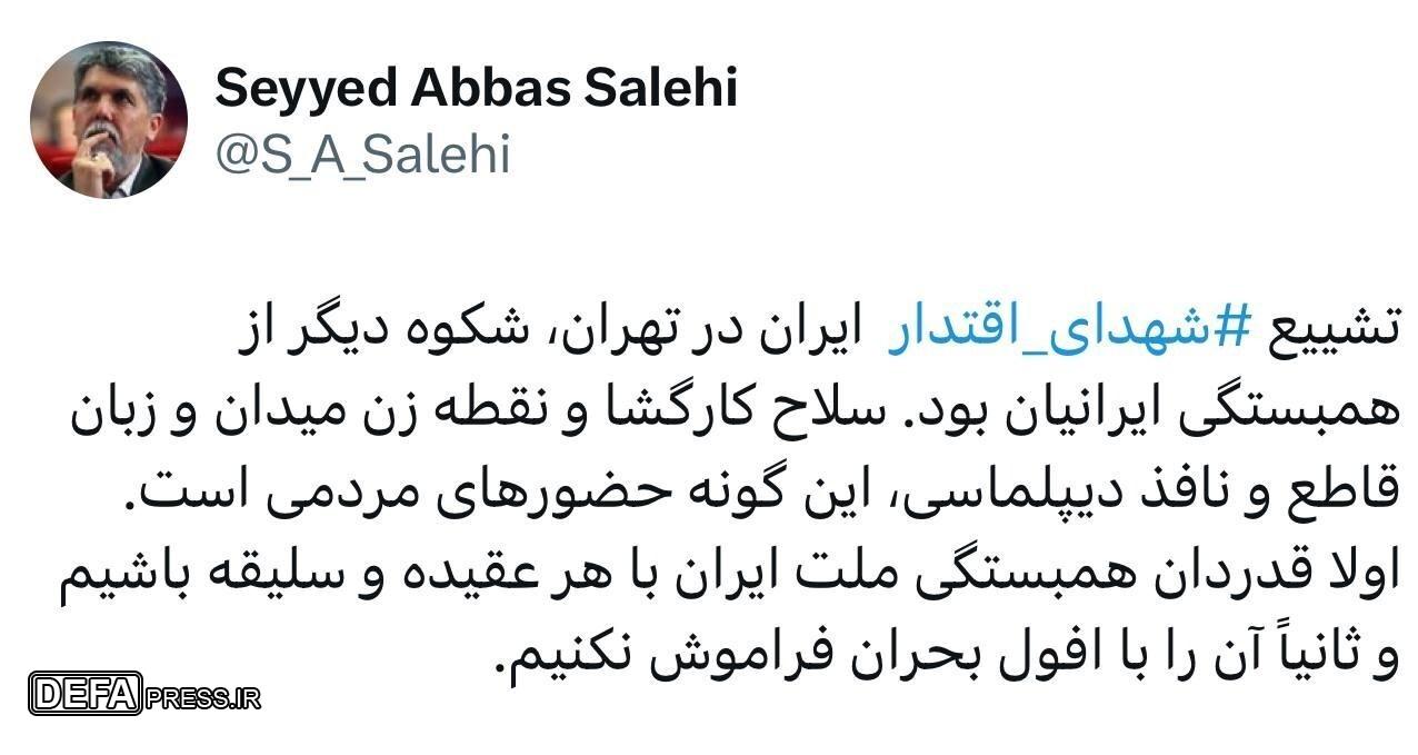 واکنش وزیر ارشاد به حضور مردمی در تشییع شهدای اقتدار ملی