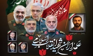 برگزاری مراسم گرامیداشت شهادت جمعی از هموطنان، فرماندهان و دانشمندان هسته‌ای