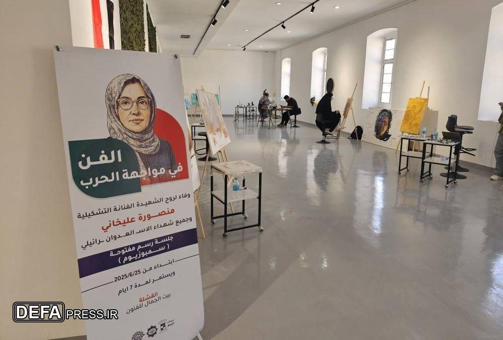 بزرگداشت منصوره عالیخانی با رویداد «هنر رو در روی جنگ» در عراق برگزار شد
