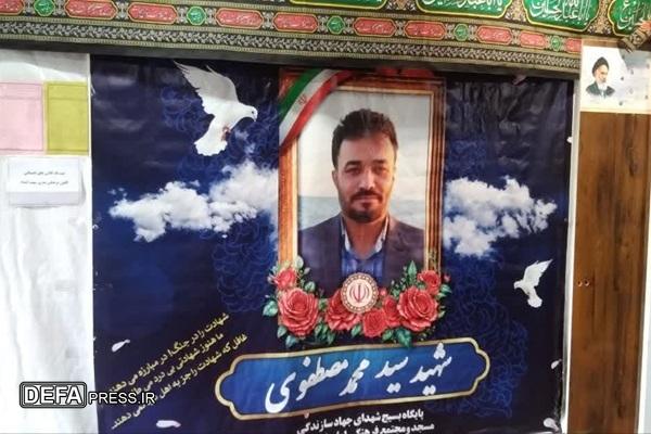 برگزاری مراسم گرامیداشت شهید «سید محمد مصطفوی» در مشهدالرضا