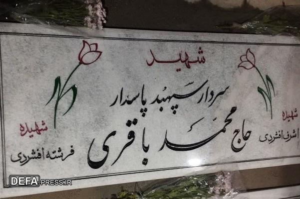 فرشته افشردی در کنار پدر و مادر+ عکس