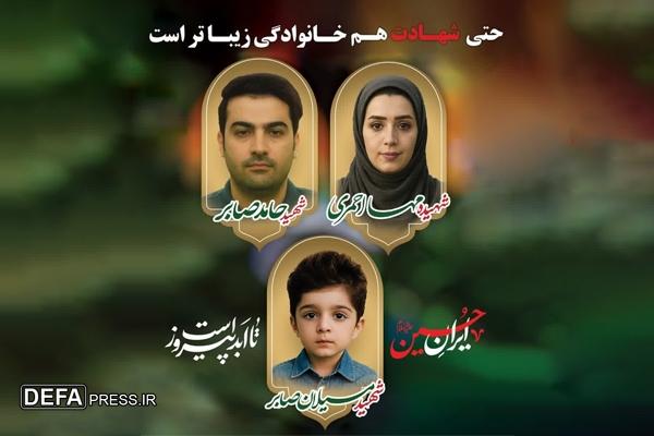 تشییع پیکر مطهر شهیدان «صابر» و «احمری» در مشهد 