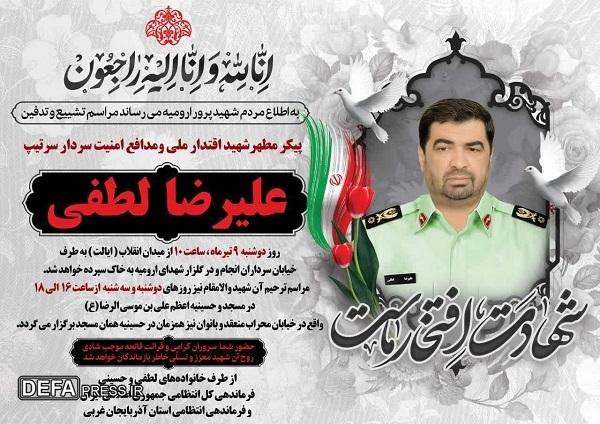 پیکر شهید مدافع وطن در ارومیه تشییع می‌شود