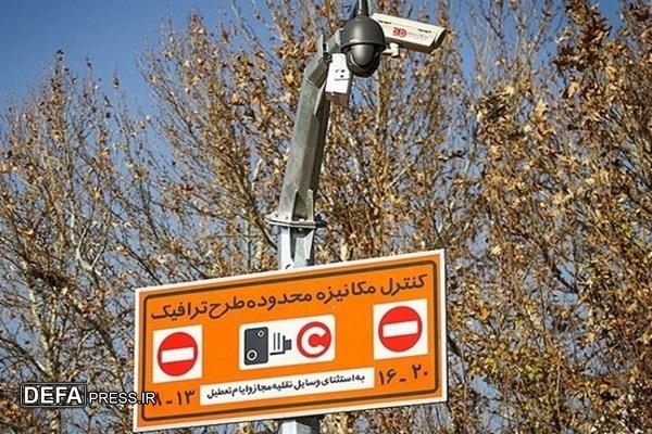 اجرای طرح ترافیک از فردا در تهران