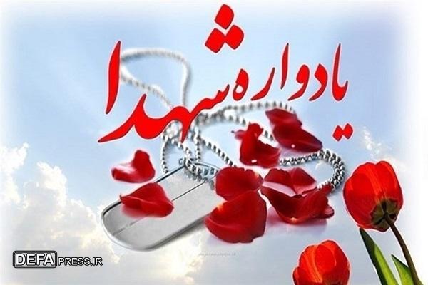 برگزاری مراسم گرامی‌داشت شهید «محمدی» در آمل